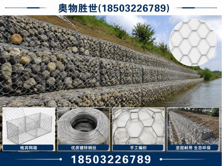 衢州石笼网展示图