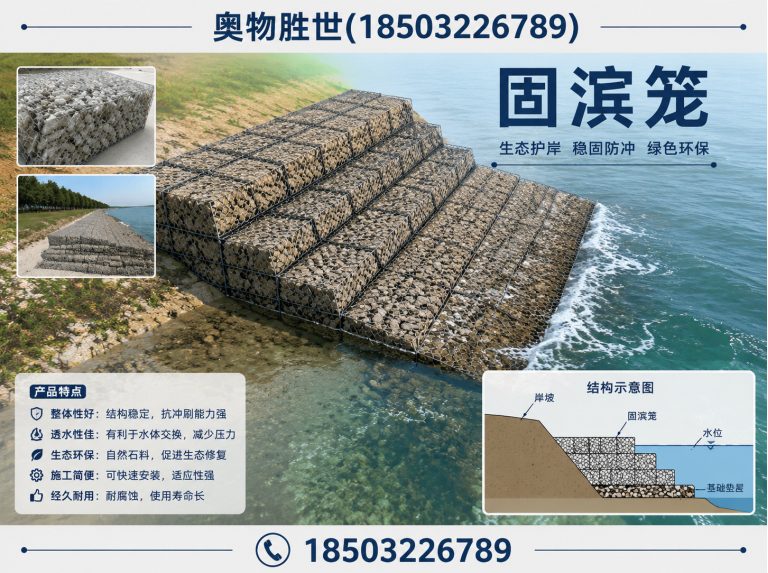衢州镀锌石笼网展示图